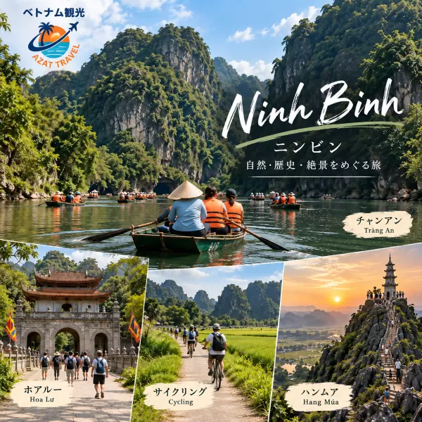 ニンビン観光ガイド｜秋のベトナム旅行におすすめ！ハノイから行く絶景スポットと1日モデルコース